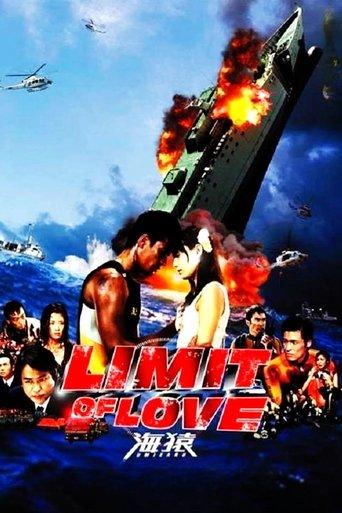 Limit of Love: Umizaru film afişi