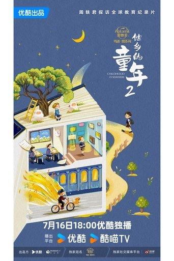 Childhood Elsewhere dizi afişi