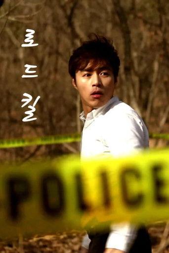 Roadkill film afişi