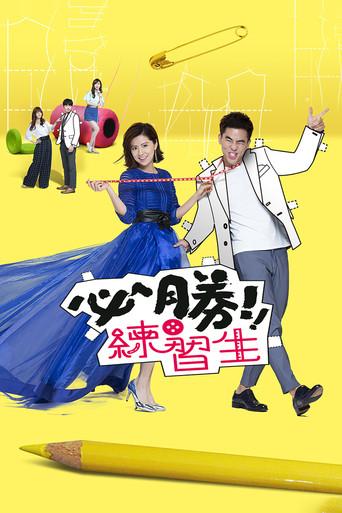 Love by Design dizi afişi