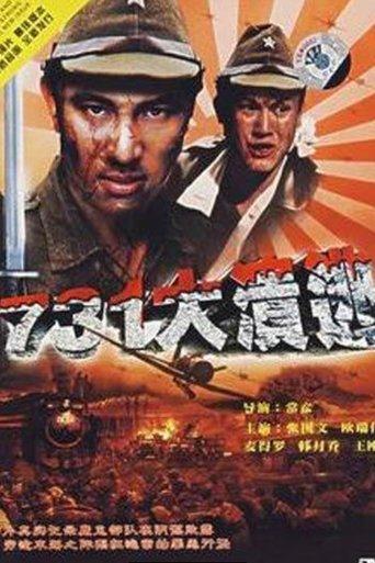 Qi san yi da kui tao film afişi