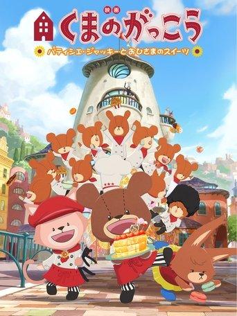The Bears' School: Patisserie Jackie and the Sweet of the Sun film afişi