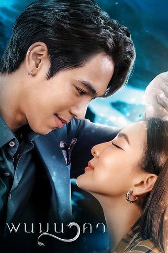 The Bride of Naga dizi afişi