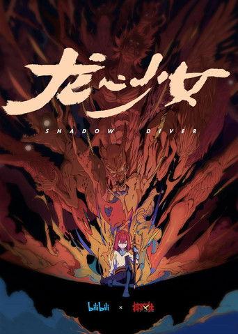 Shadow Diver film afişi