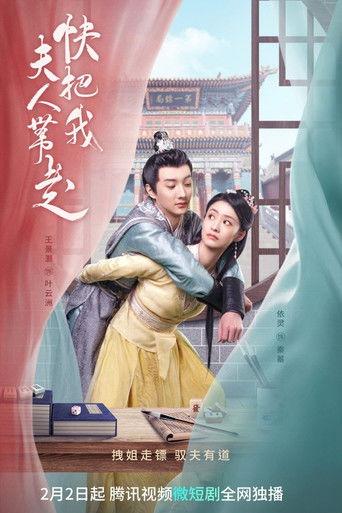 Take My Wife Away dizi afişi