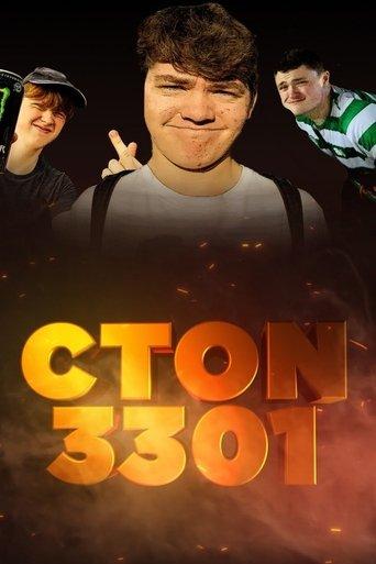 The CTON3301 Recap film afişi