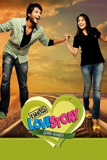 Routine Love Story film afişi