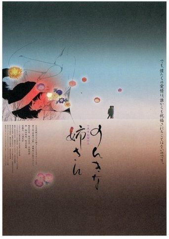 My Easygoing Sister film afişi