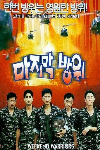 Weekend Warriors film afişi