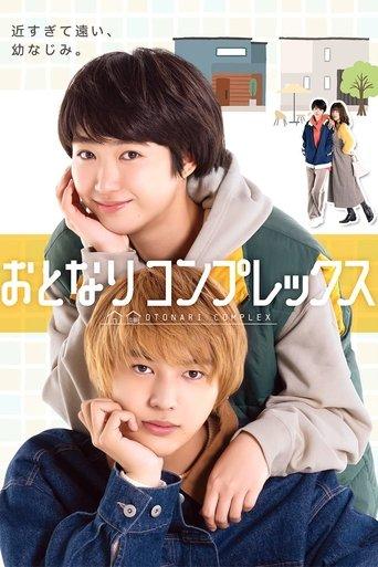 Otonari Complex dizi afişi