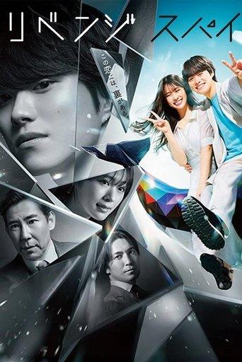 Love & Revenge: Spy Game dizi afişi