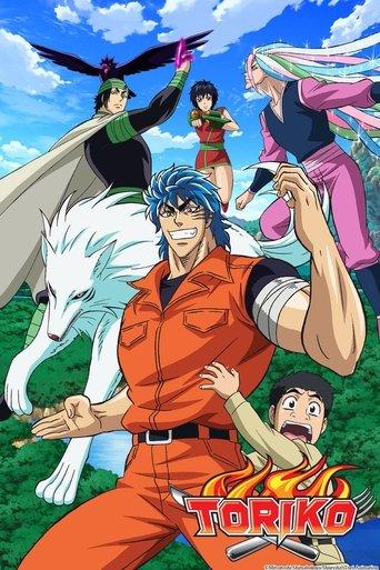 Toriko dizi afişi