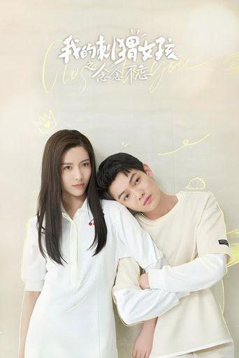 我的刺猬女孩之念念不忘 dizi afişi