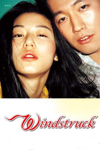 Windstruck film afişi