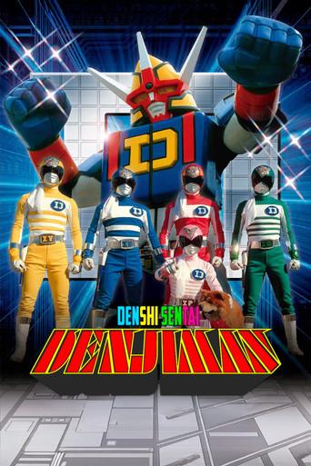 Denshi Sentai Denziman: The Movie film afişi