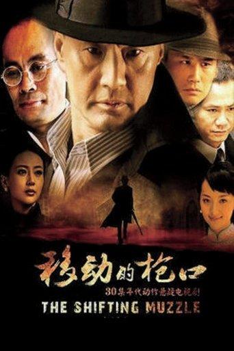 The Shifting Muzzle dizi afişi