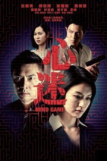 Mind Game dizi afişi