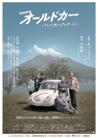 Old Car: Tento Mushi no Propose film afişi