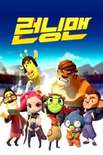 Running Man dizi afişi