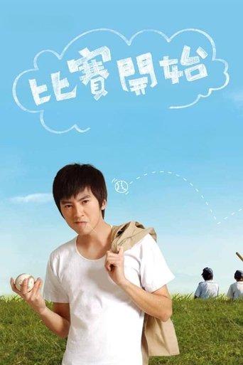 Game Winning Hit dizi afişi