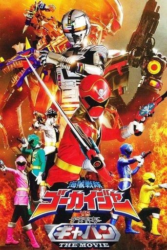 Kaizoku Sentai Gokaiger vs. Space Sheriff Gavan: The Movie film afişi