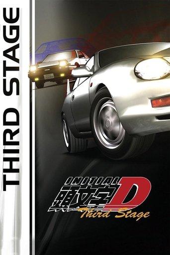 Initial D: Third Stage film afişi
