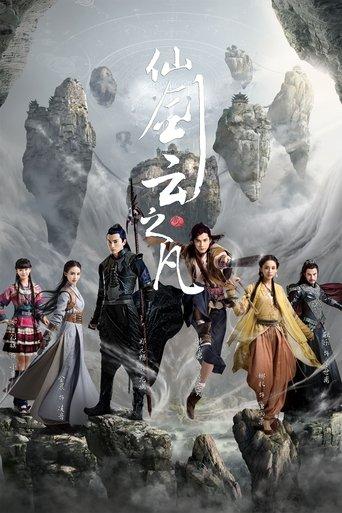 Chinese Paladin 5 dizi afişi