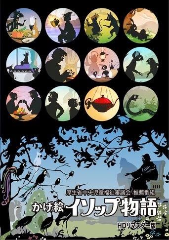 Chiyotaro Children's Theater dizi afişi