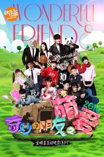 Wonderful Friends film afişi