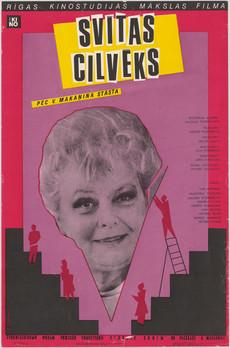 A Man of a Retinue film afişi