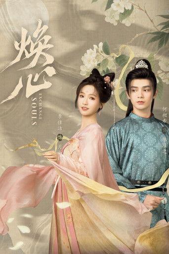 Exchange Souls dizi afişi