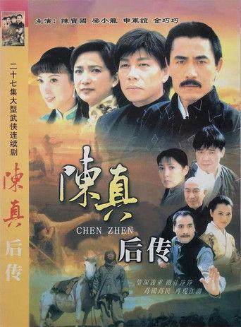 陈真后传 dizi afişi
