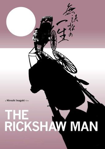 The Rickshaw Man film afişi