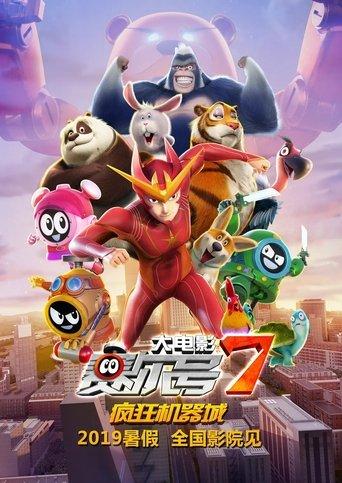 Seer Movie 7: Crazy Intelligence film afişi