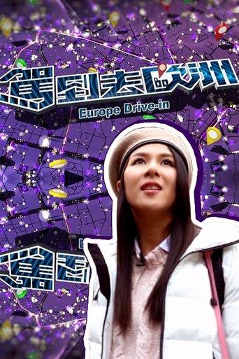 Europe Drive In dizi afişi