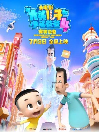 New Happy Dad And Son 4:Perfect Dad film afişi