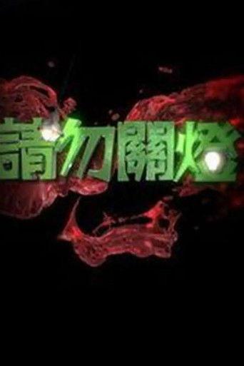 Don't Touch dizi afişi