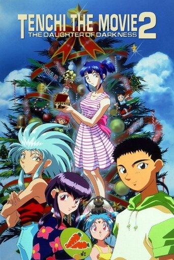 Tenchi the Movie 2: The Daughter of Darkness film afişi
