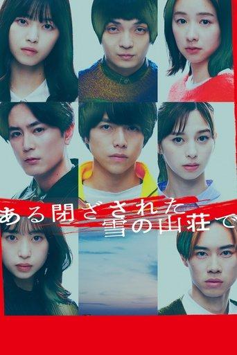 In a Closed Snowy Mountain Villa film afişi