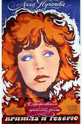 I Came and I'm Speaking film afişi