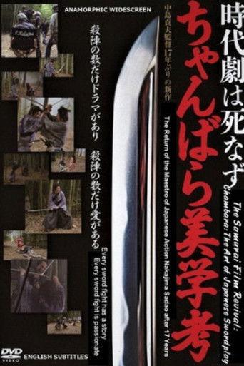 Chambara: The Art of Japanese Swordplay film afişi