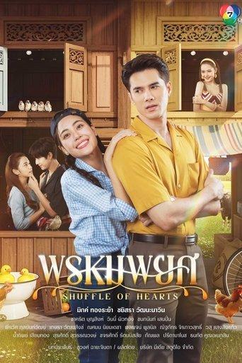 Shuffle of Hearts dizi afişi
