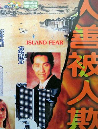 Island Fear film afişi