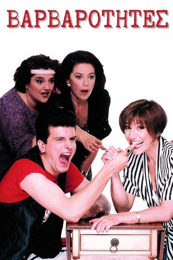 Βαρβαρότητες dizi afişi