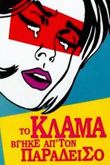 Crying... Silicon Tears film afişi