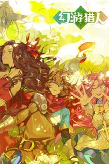 Fantasy x Hunter dizi afişi