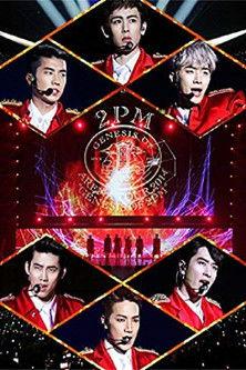 2PM - 2PM ARENA TOUR 2014 «GENESIS OF 2PM» film afişi