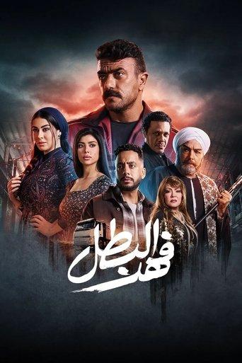 Fahd The Hero dizi afişi