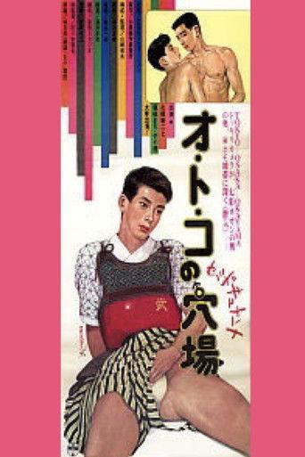 O-To-Ko's Secret Spot film afişi