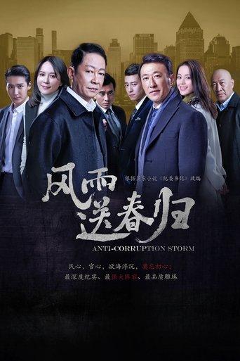 Anti-Corruption Storm dizi afişi
